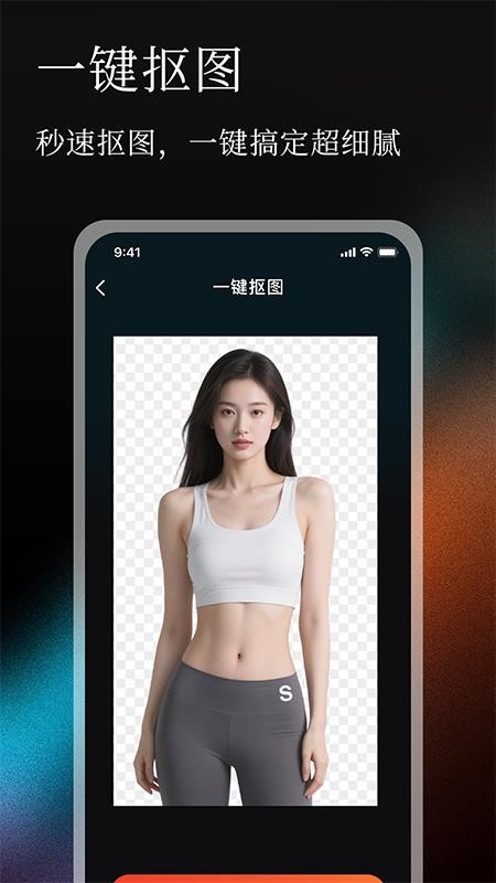 无痕改字P图app 绿色版v1.0