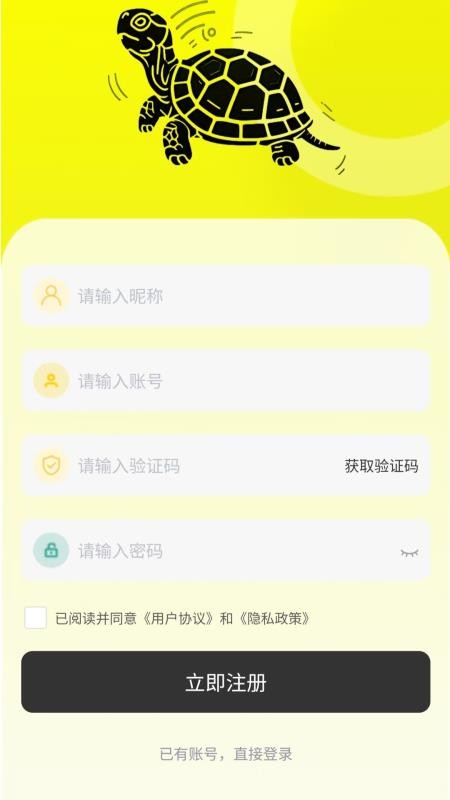 龟先生最新版