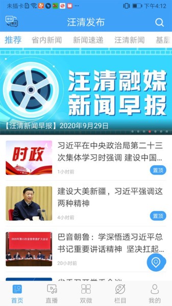 汪清发布平台