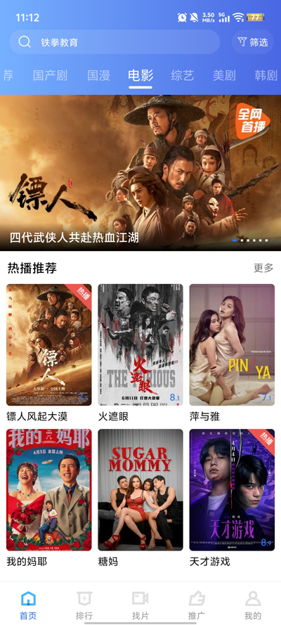 叠影视频app最新版