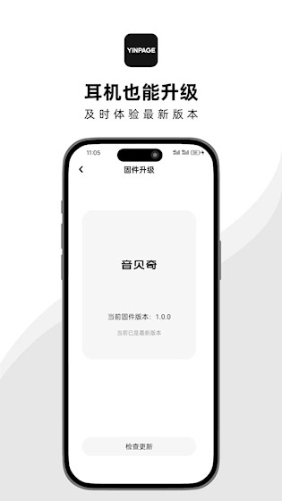 音贝奇 安卓版v1.4.25