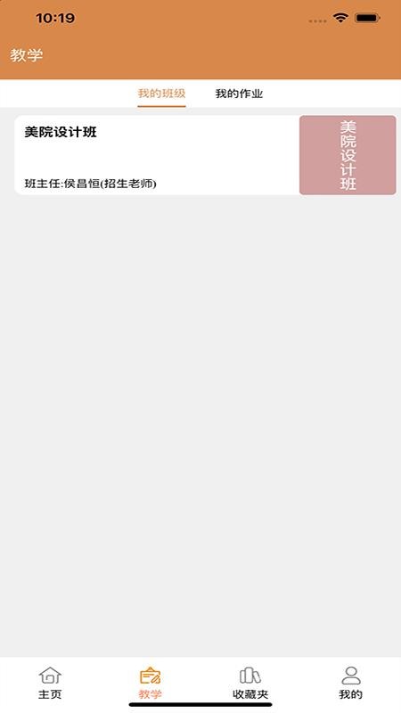 即课机构版最新版