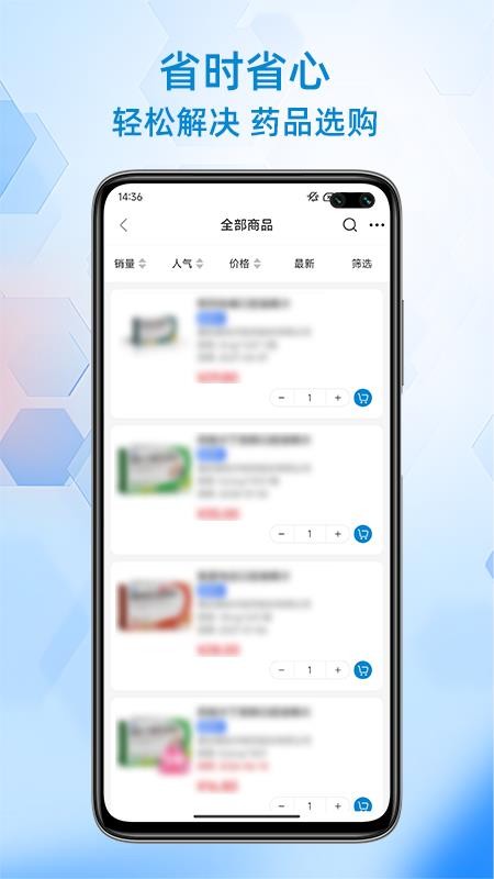 好药多多app