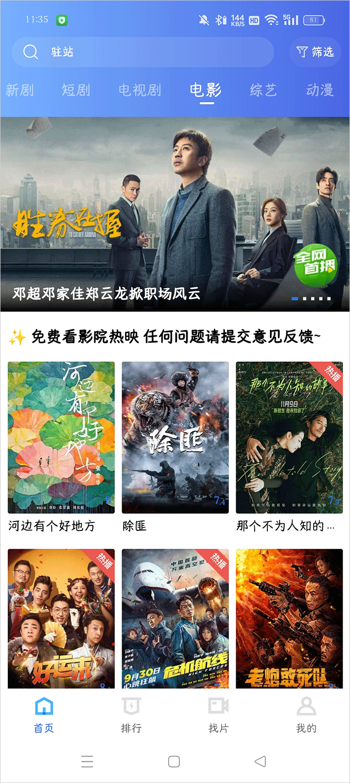 蓝天视频最新版 免费版v3.7.1