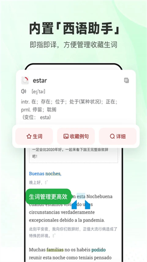 每日西语听力app