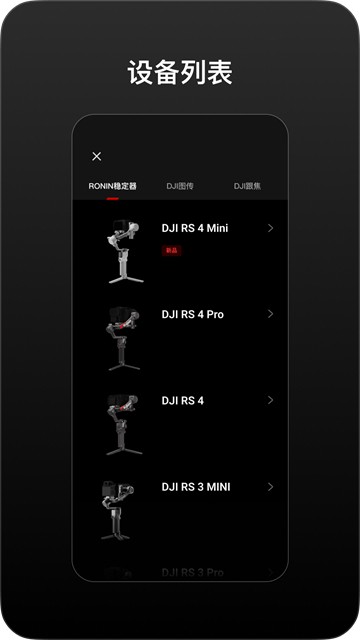 大疆如影稳定器
