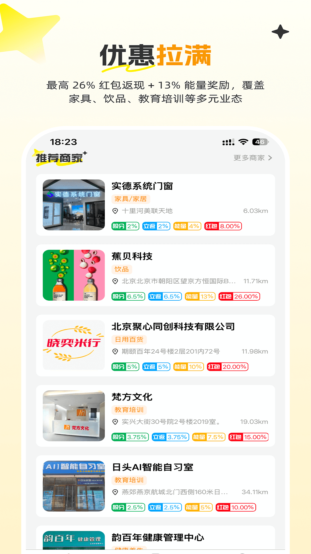 宏客一品-商户收款工具