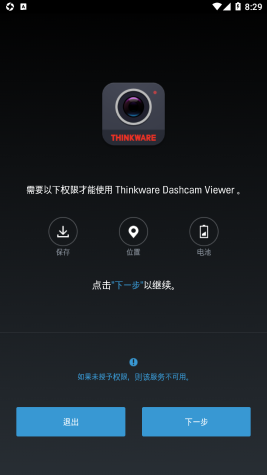 THINKWARE CLOUD中文版安卓app