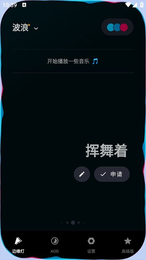 MuvizEdge 中文版v2.1.2.0