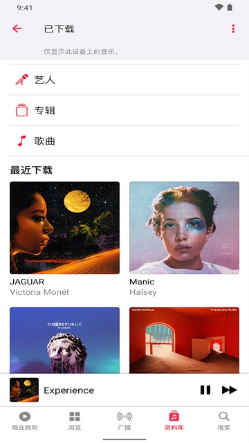 苹果音乐APP 最新版v6.5.2
