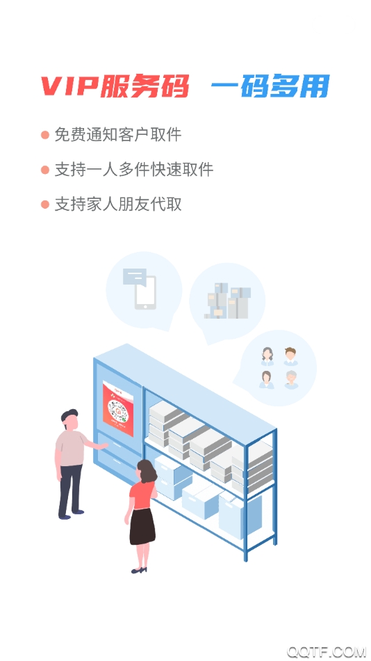 海豚驿站手机客户端