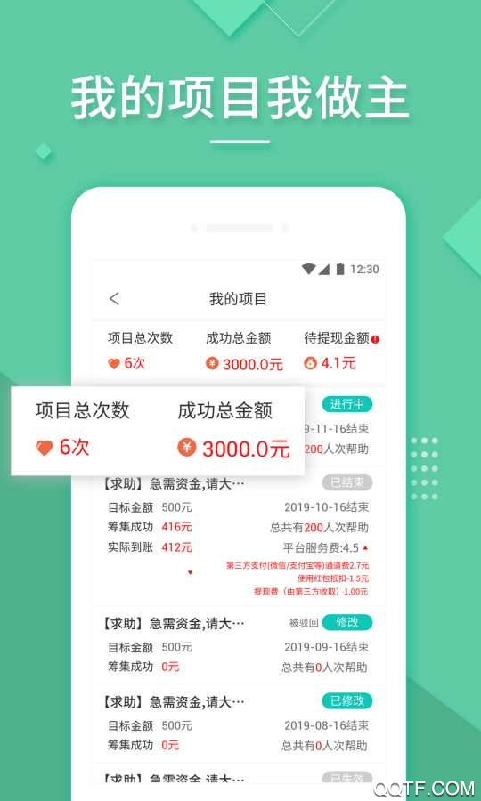 芭蕉花互助app