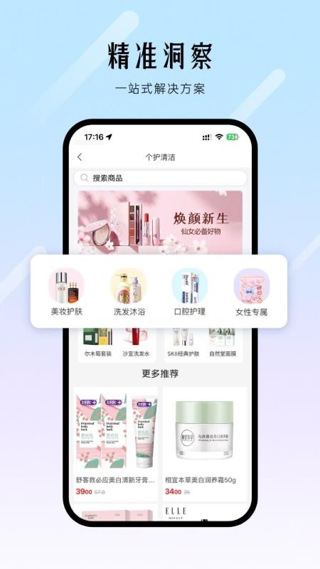 点钟客官网版