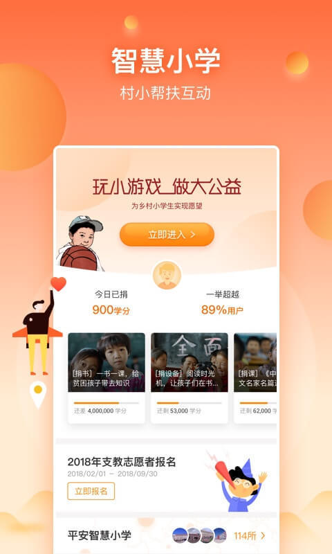 三村晖公益最新版