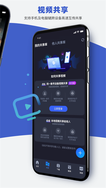 恒星播放器app 免费版v3.001