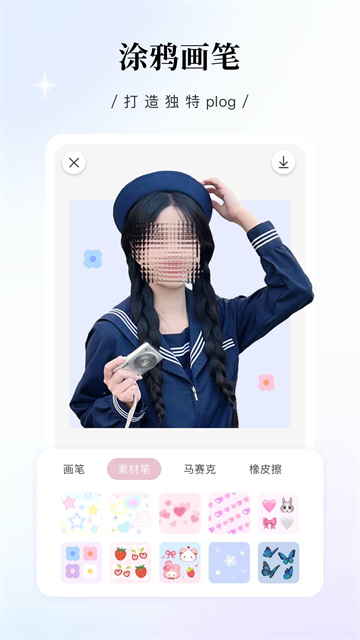 日杂相机app安卓版 最新版v2.5.2