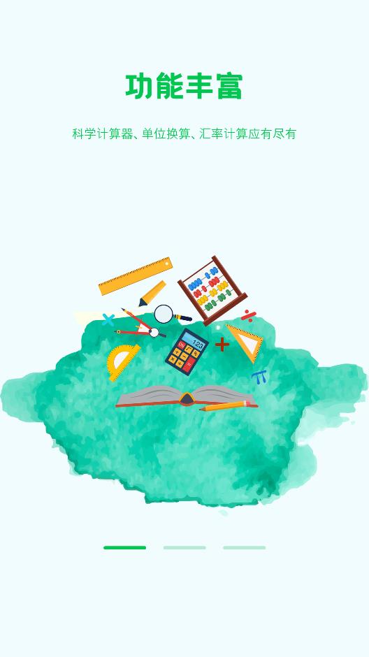 体脂计算器app最新版
