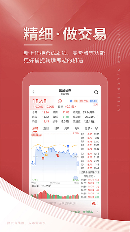 国金佣金宝App安卓版