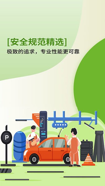 汽配直通车官方版