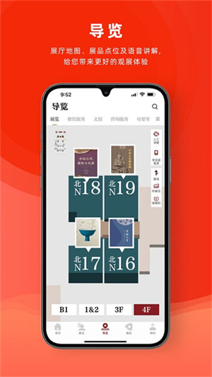 国家博物馆导览app
