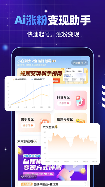 趣映AI 解锁版v2.8.6