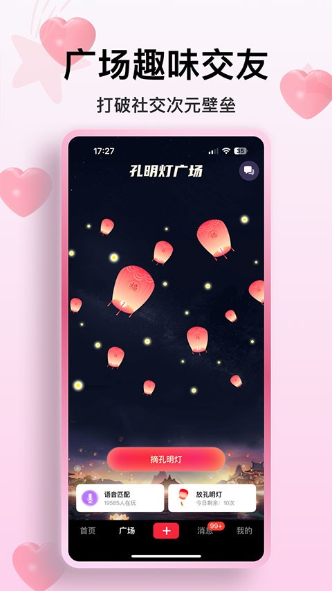 火乐园 安卓版v2.6.0