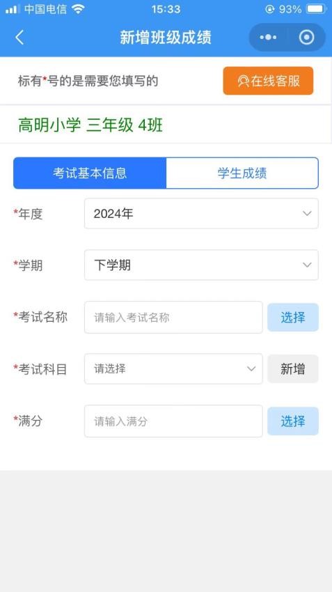 成绩一百官网版