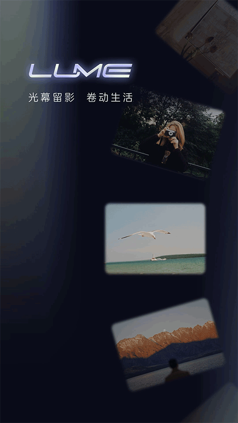 光卷相机app 免费版v1.0.1