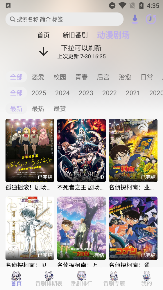 AkiAnimeapp最新版