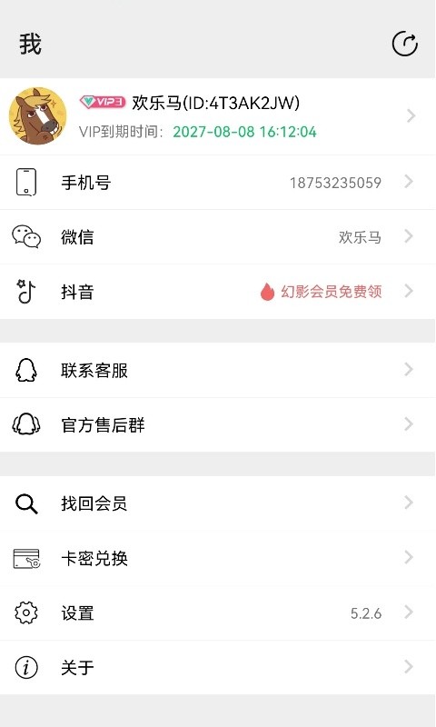 幻影分身旧版本