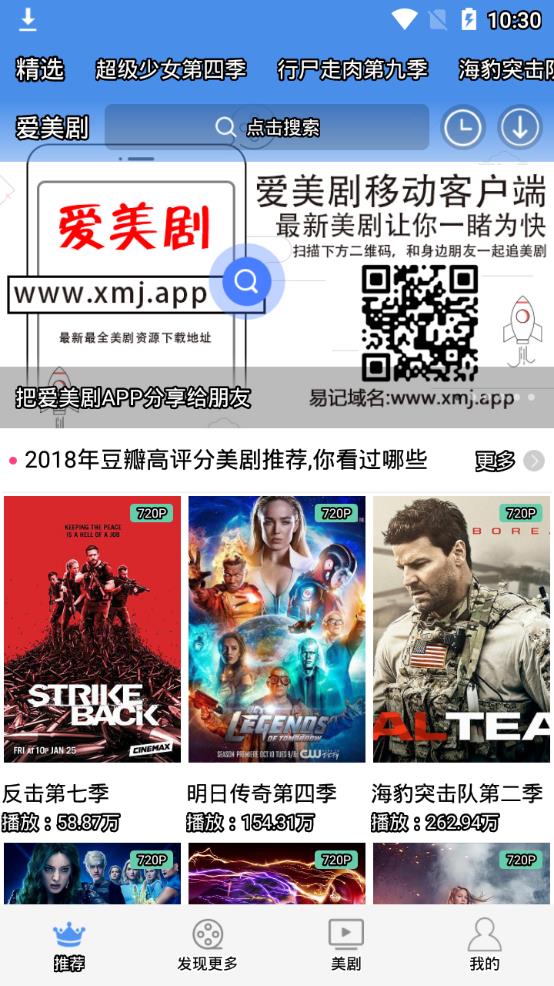 红色m标志的爱美剧软件
