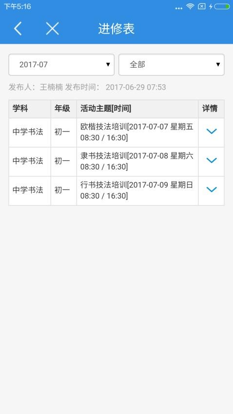 北京二十中学官方版