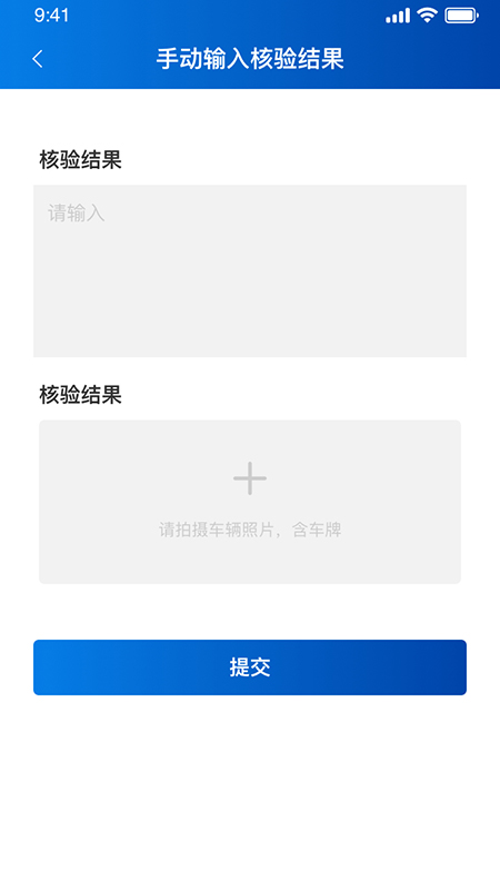 泰管通app安卓版