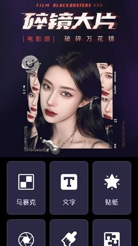 极影相机APP 高清版v1.5