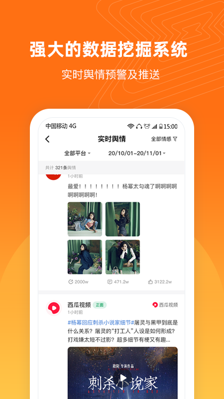舆库app 安卓版v6.8.4