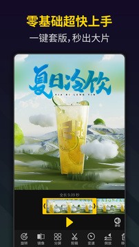 笔盒视频制作APP 最新版v2.0.1.16