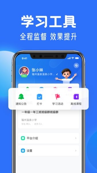 国家中小学智慧教育平台免费网课