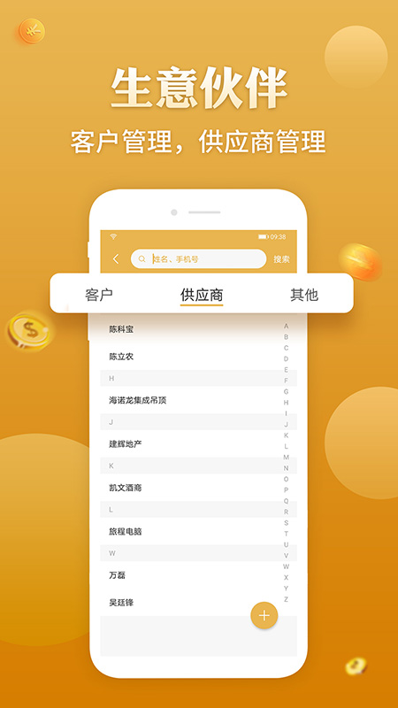 老板记账软件最新版