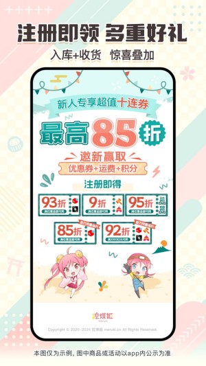 日淘任意门