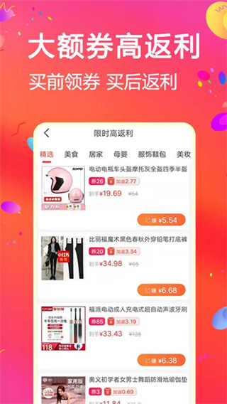 比比宝返利网