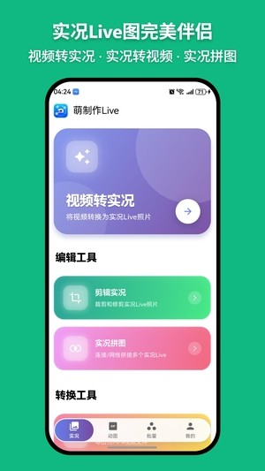 萌制作APP 高清版v1.3.8