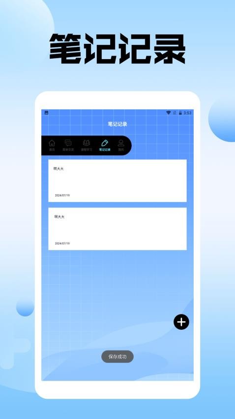 蓝星在线翻译官方版