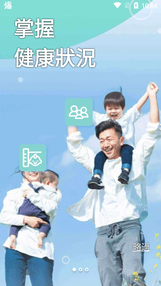香港医健通eHealth最新版本(t健通eHealth)