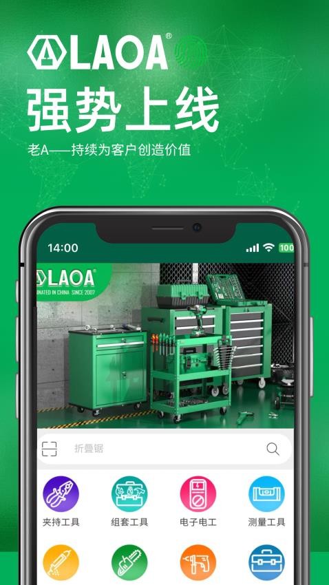 老A商城官网版