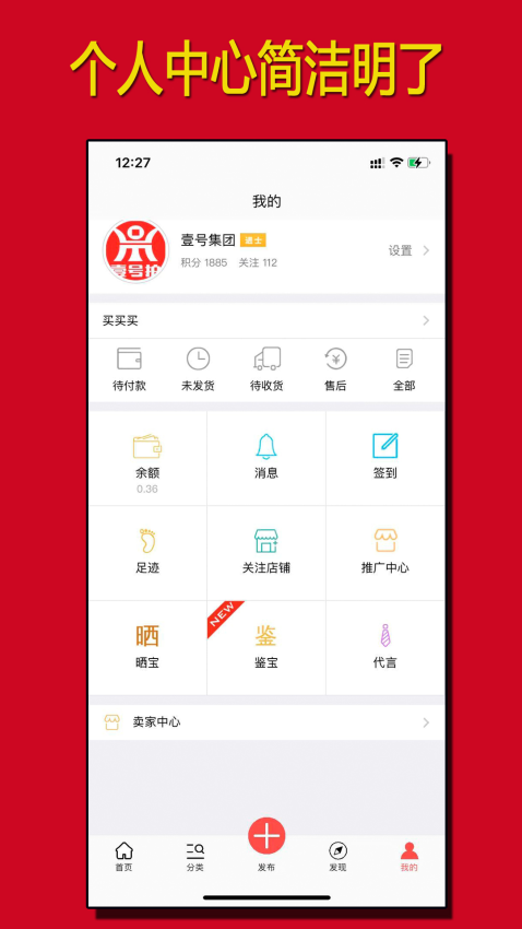 壹号拍app官网版