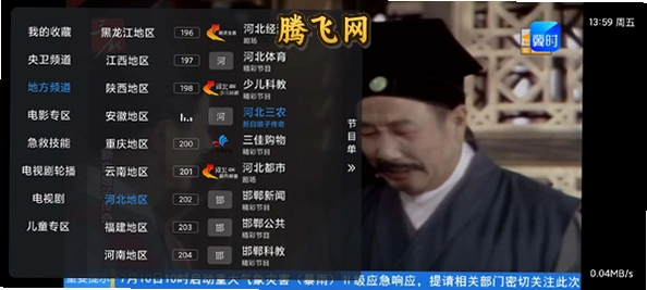 新蓝天直播港澳台TV版最新版本