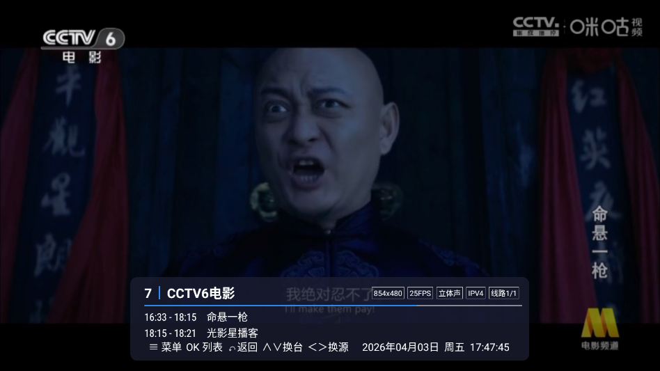 咪咕TV版免费观看app