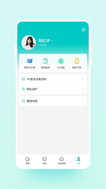 云智连