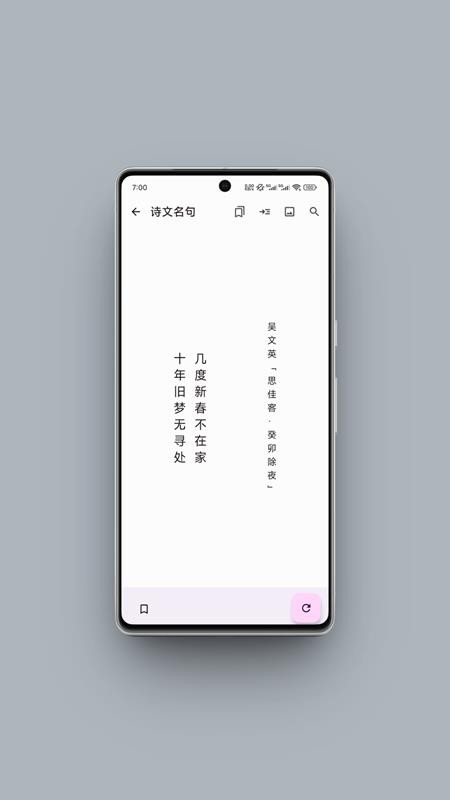 京墨文库官方版