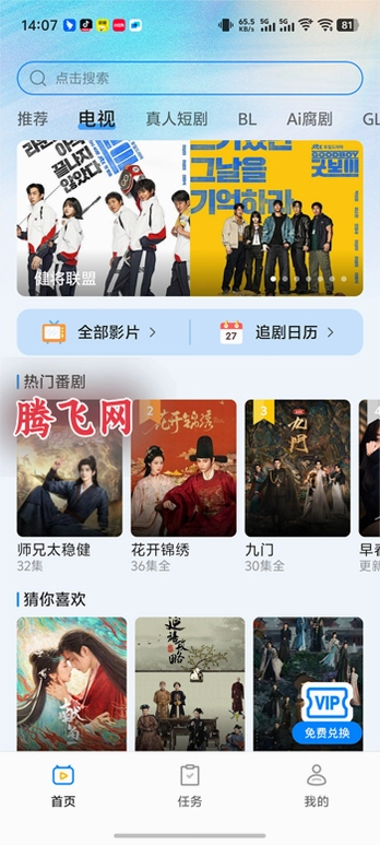 豚豚剧正版app新版本